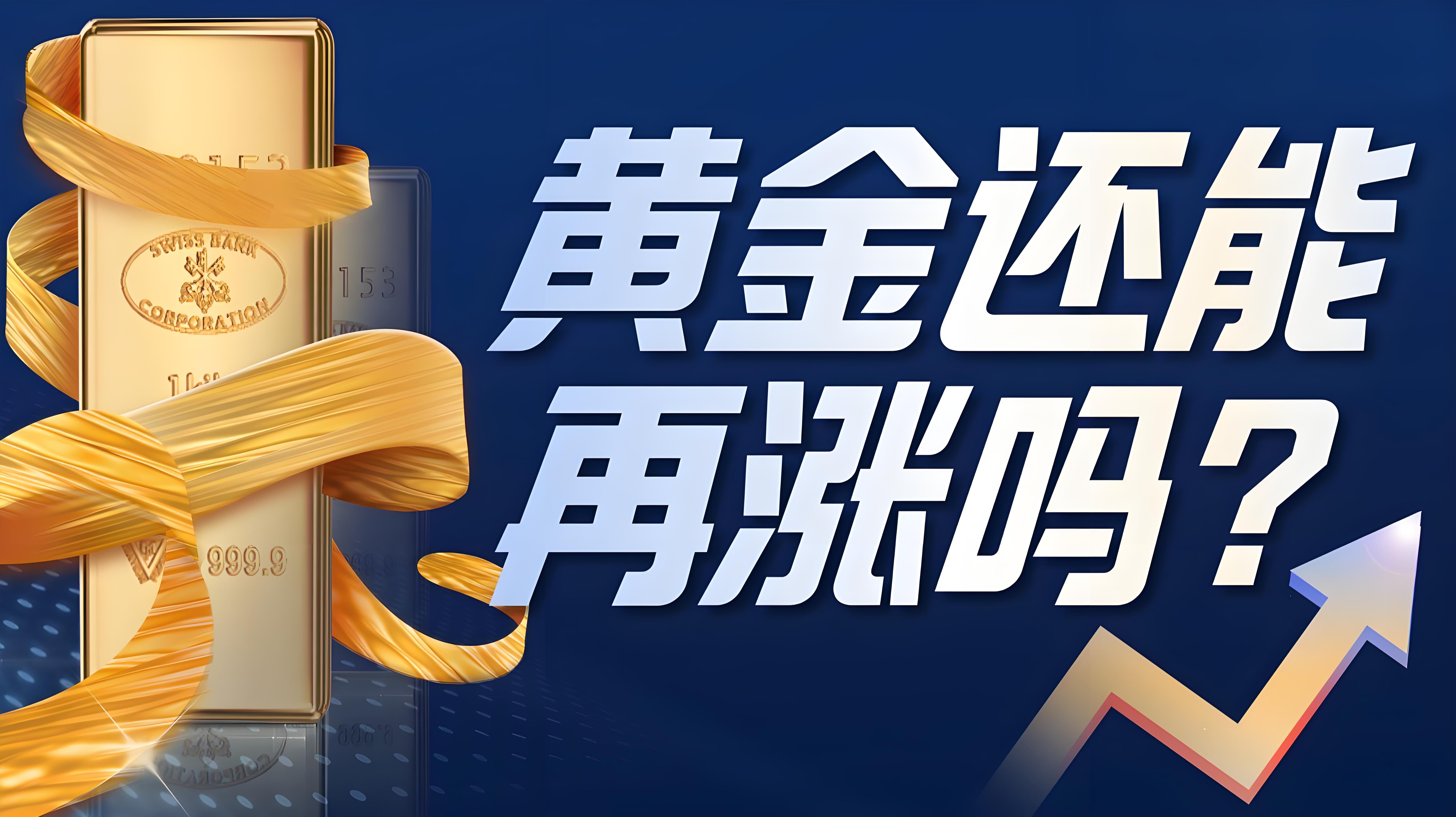 金价居高不下 黄金消费现新趋势