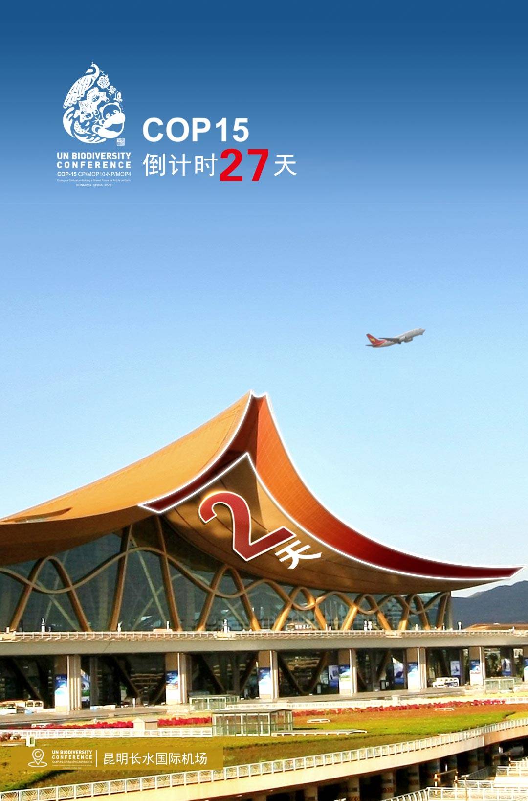 能链智电出席COP30并牵头发布《2025碳普惠发展白皮书》