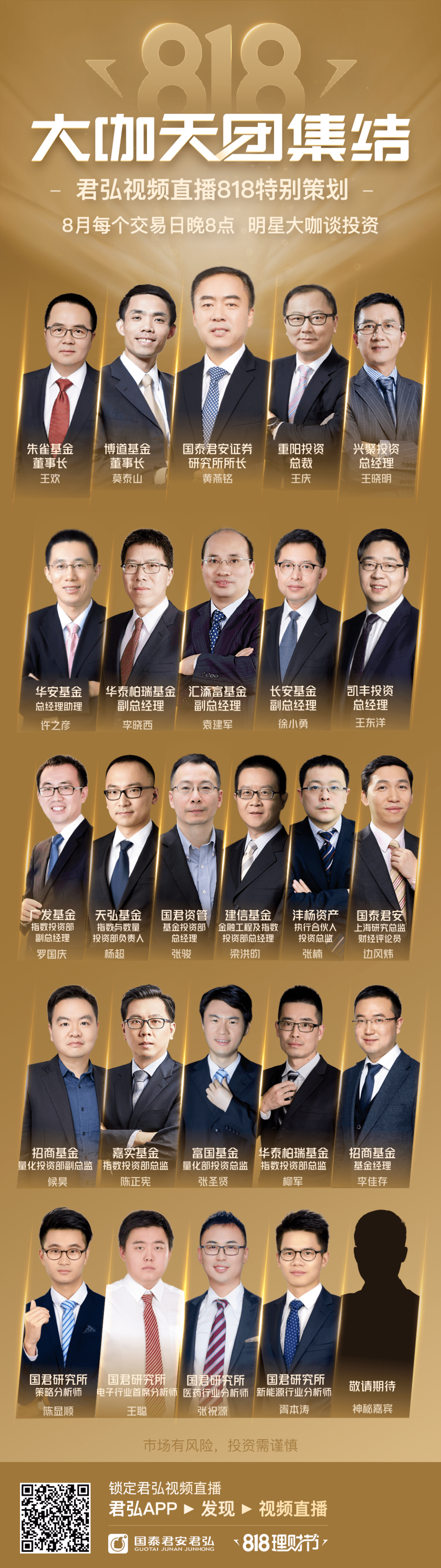 国泰基金：以投资者为本 做可信赖的财富管理伙伴