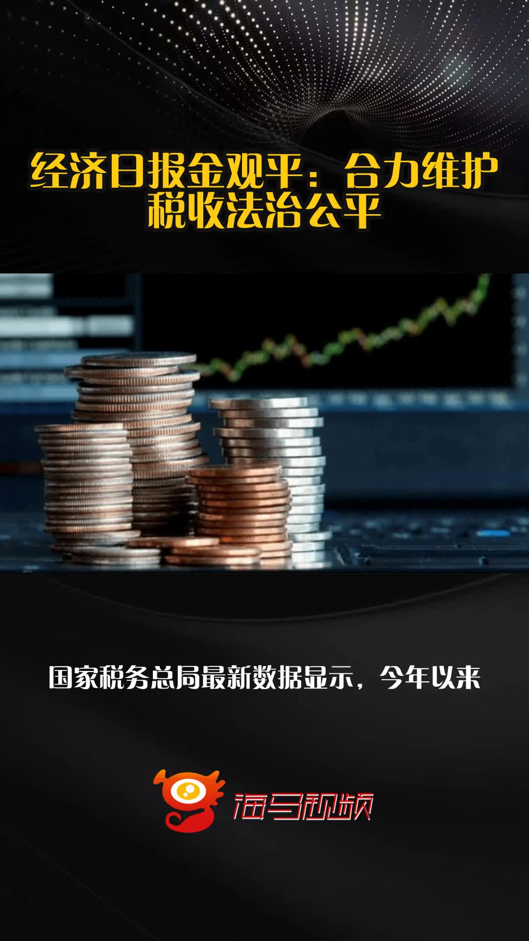 新华社评论员：合力开创法治中国建设新局面