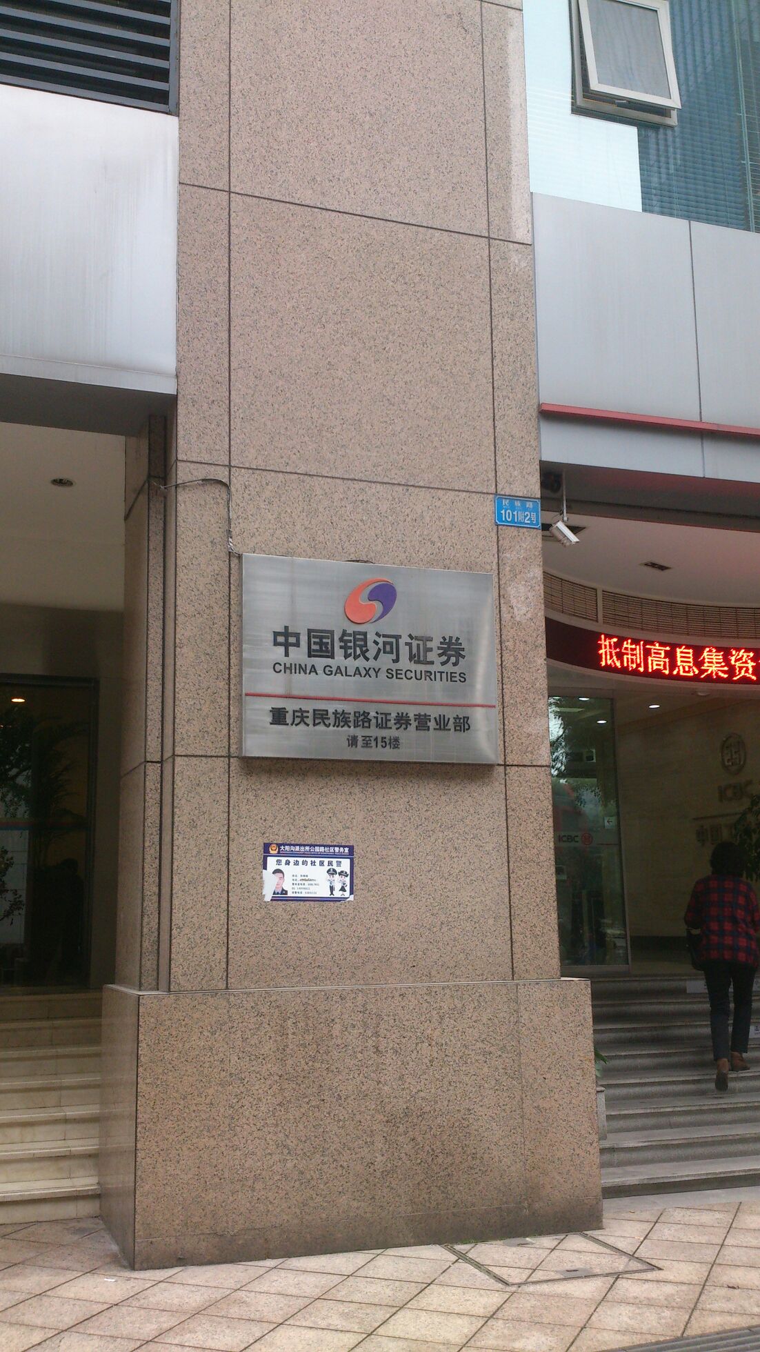 中国银河证券党委书记、董事长王晟:深耕文化建设廿五载 构建特色金融发展生态