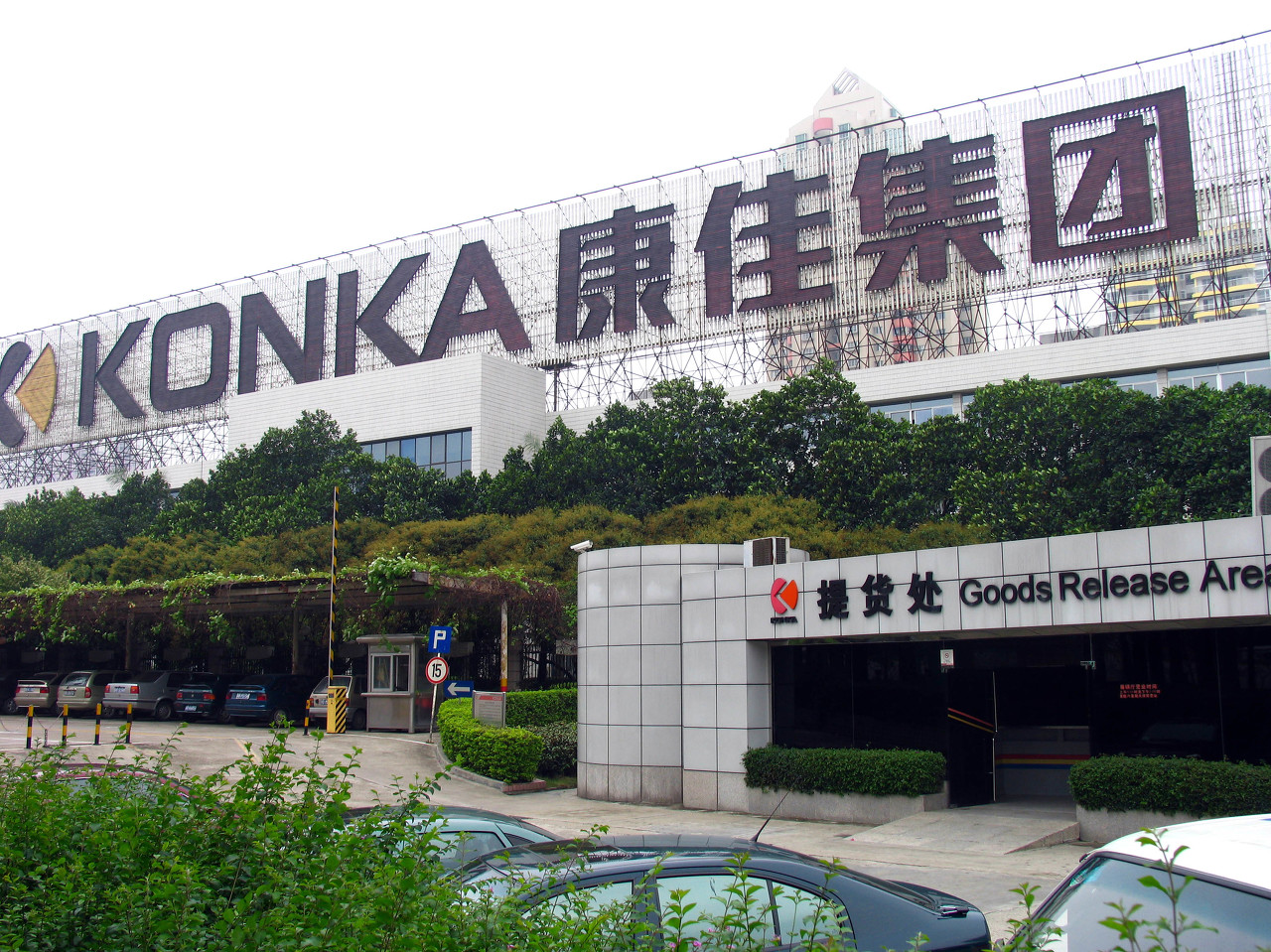 普天科创实业有限公司100%股权挂牌北京产权交易所