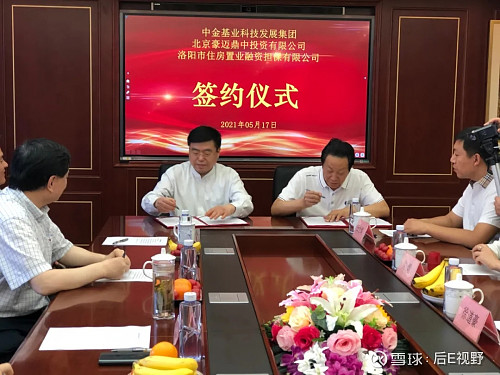 普天科创实业有限公司100%股权挂牌北京产权交易所