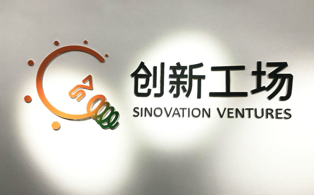 多家VC机构成功募集美元基金 中国AI爆发成重要驱动力