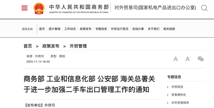 商务部表示促进二手车出口由规模增长迈向价值增长