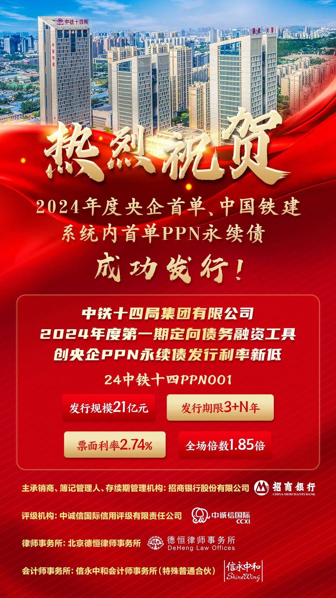 险企今年以来发债超700亿元 永续债成资本补充主力