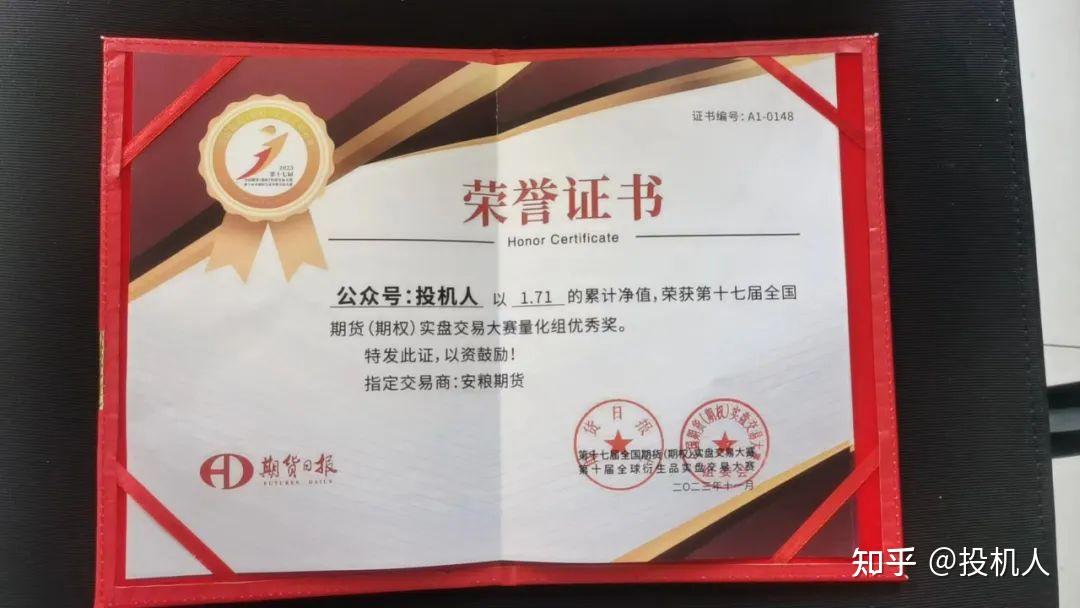 来了!首届“金牛至赢”全国期货交易大赛即将启动