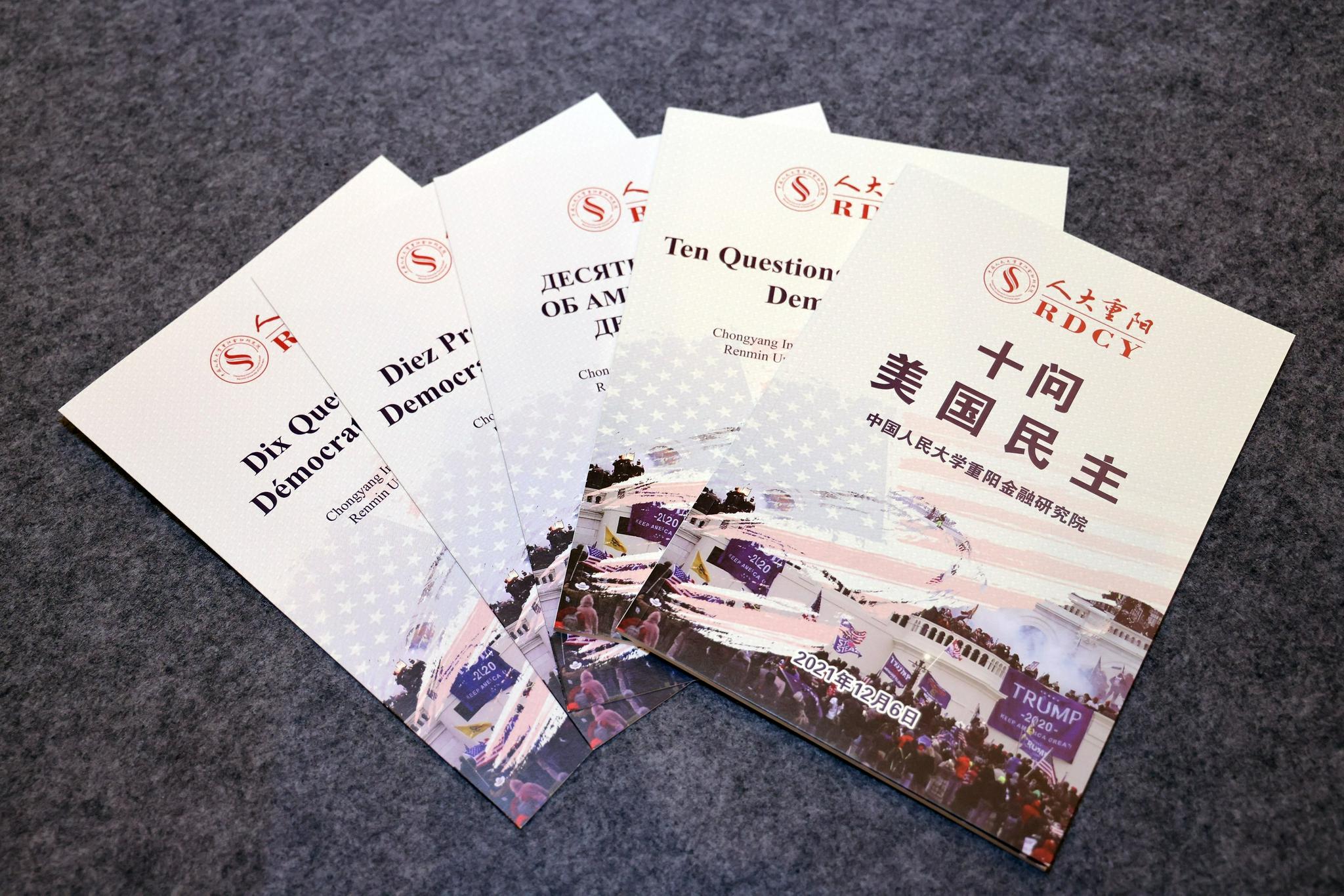 《新时代县域经济学》智库报告发布