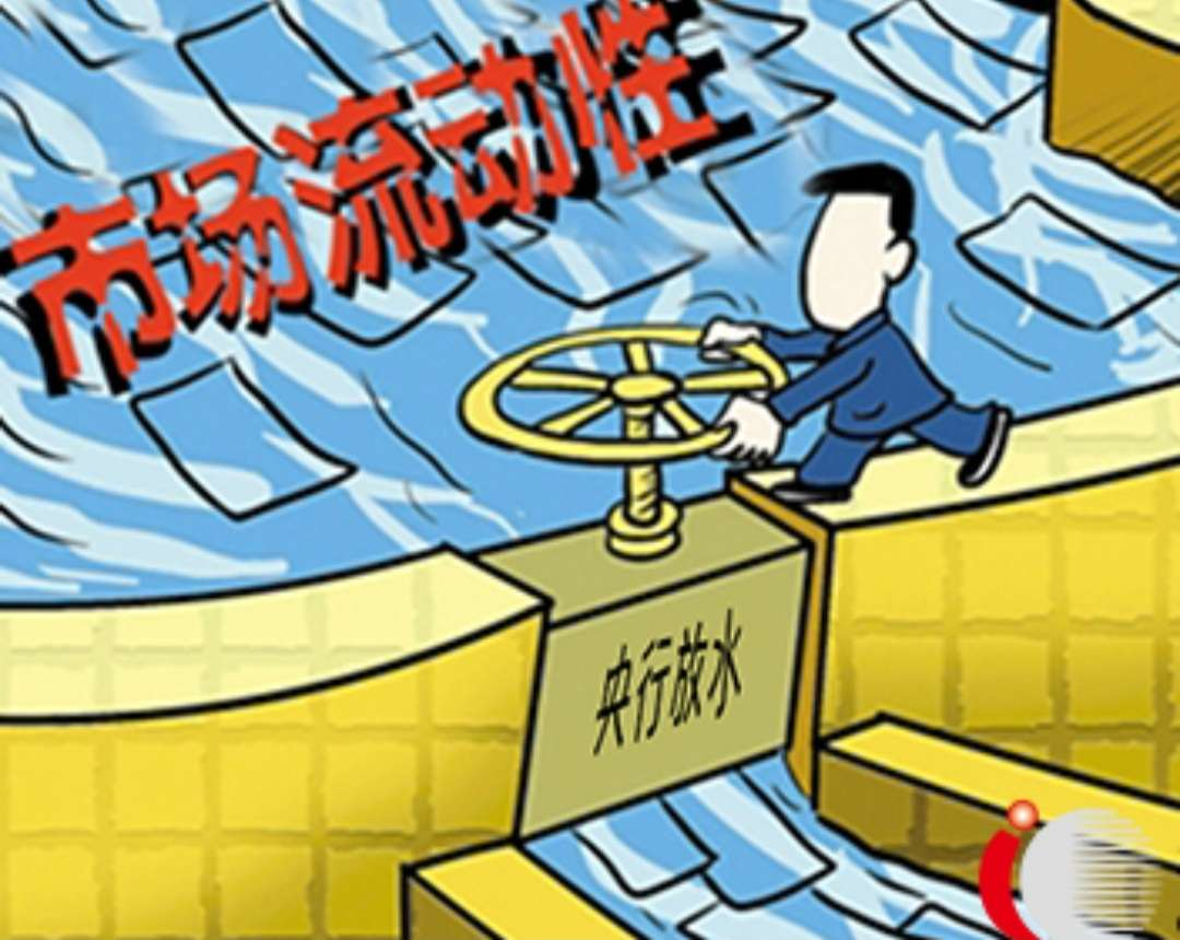 平安证券首席经济学家：央行三季度货币政策执行报告释放多个积极信号