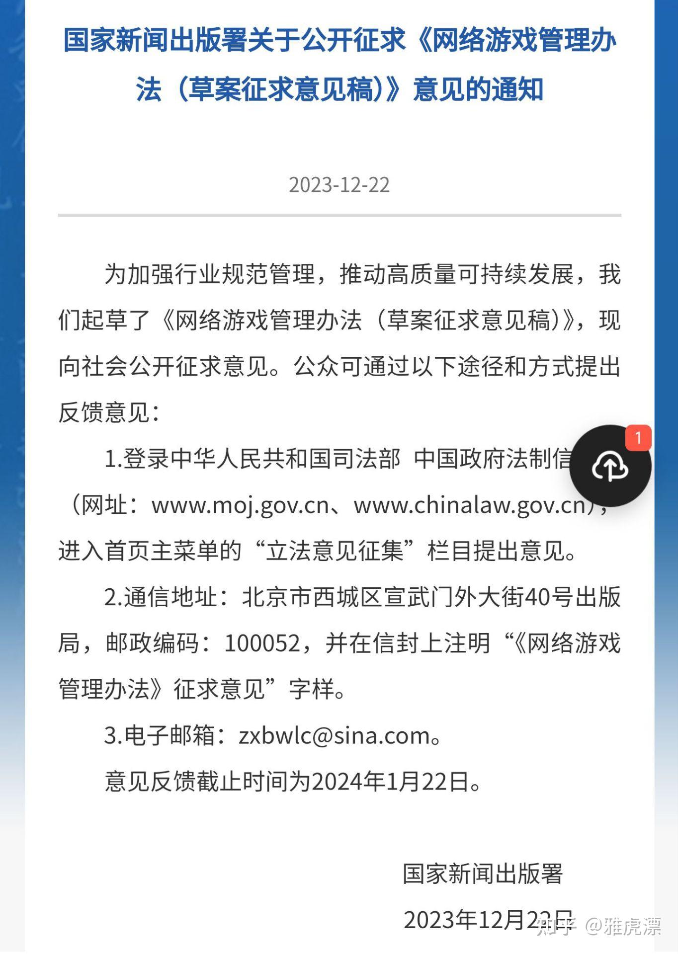 网络安全标识管理办法公开征求意见