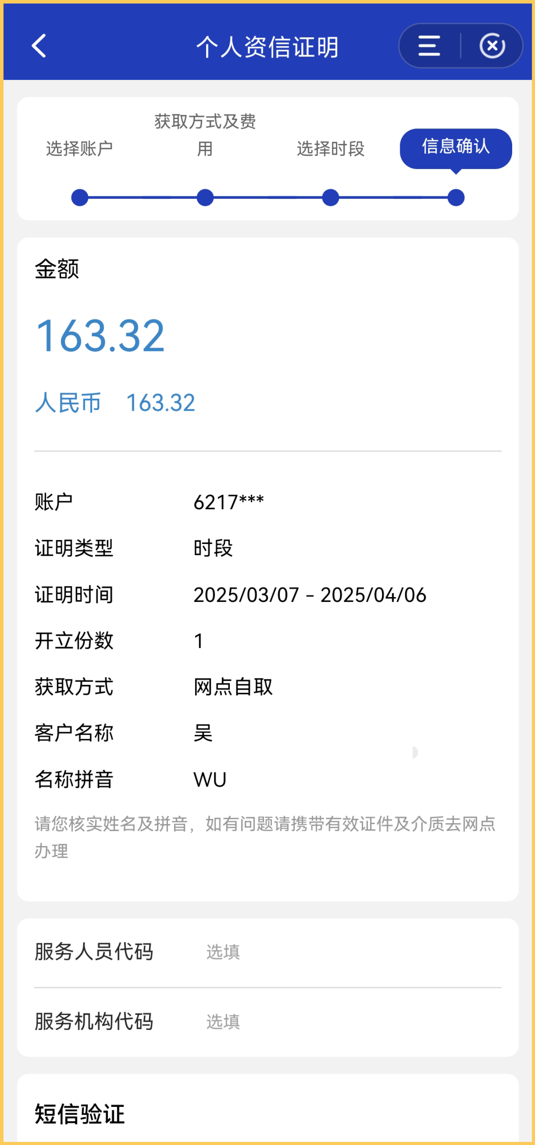 储蓄国债(电子式)将纳入个人养老金产品范围