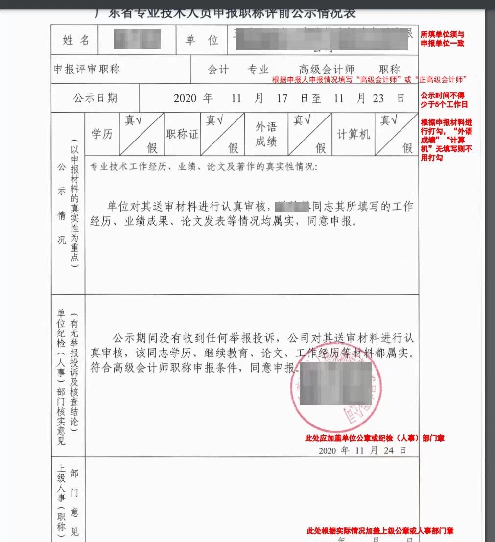H股业务会计师事务所名单将增补两家