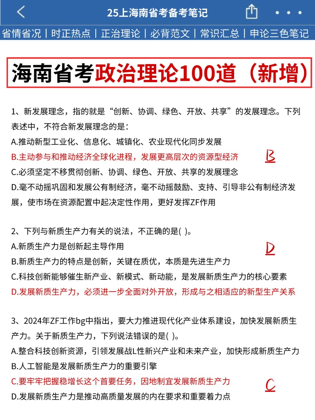 学习规划建议每日问答丨如何理解到二〇三五年我国人均国内生产总值达到中等发达国家水平