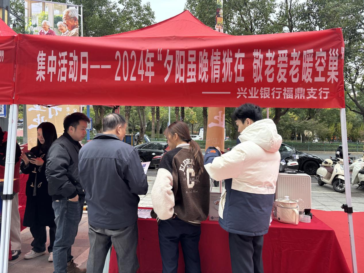 践行为民养老初心 书写养老金融大文章