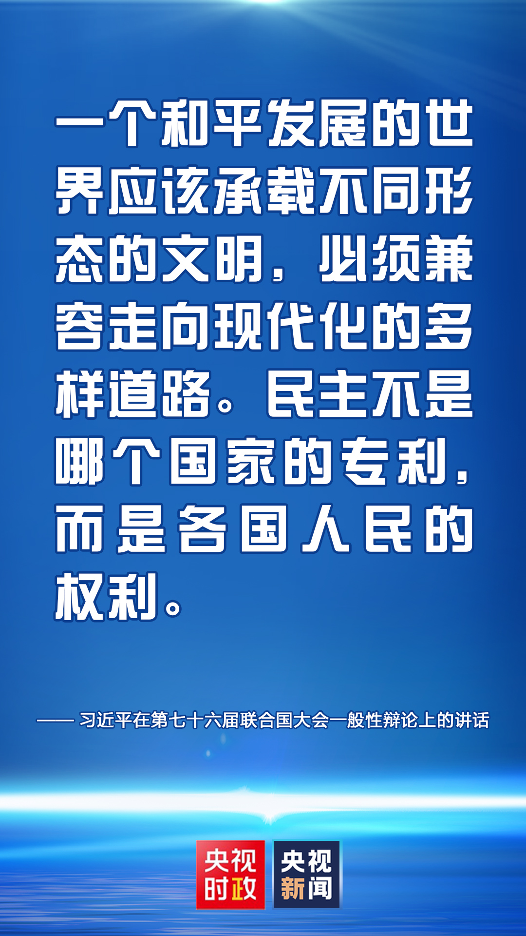 习近平向第七届中俄能源商务论坛致贺信