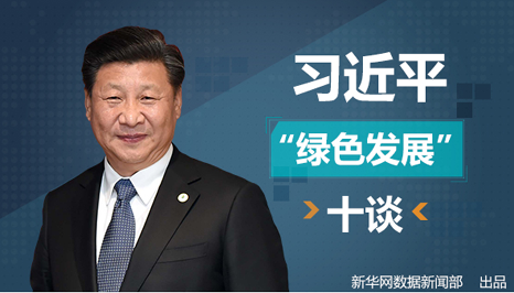 习近平向第七届中俄能源商务论坛致贺信