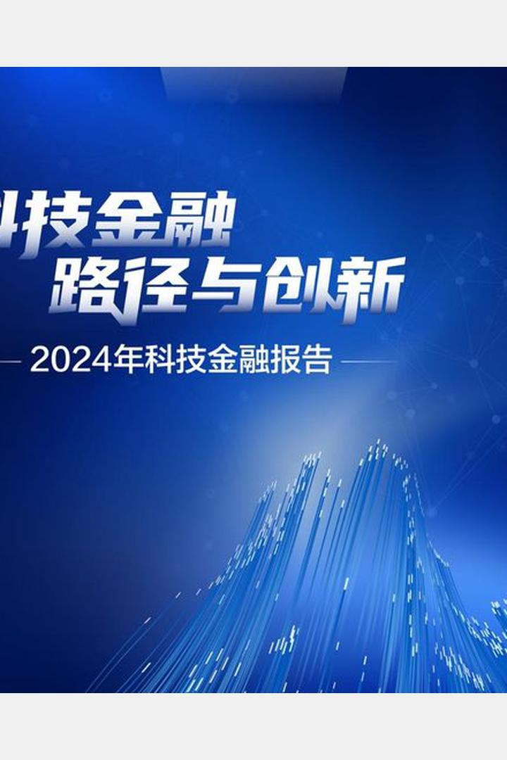 深耕缝隙市场 场景金融激发银行普惠新动能