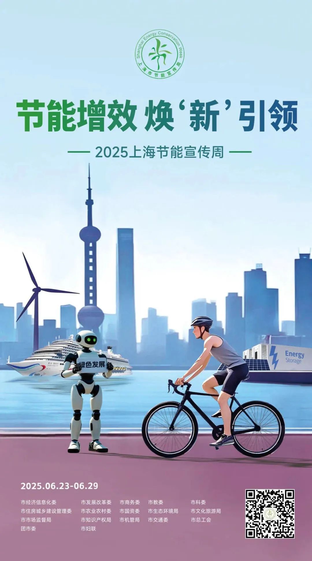 提高终端用能电气化水平 促进清洁能源发展