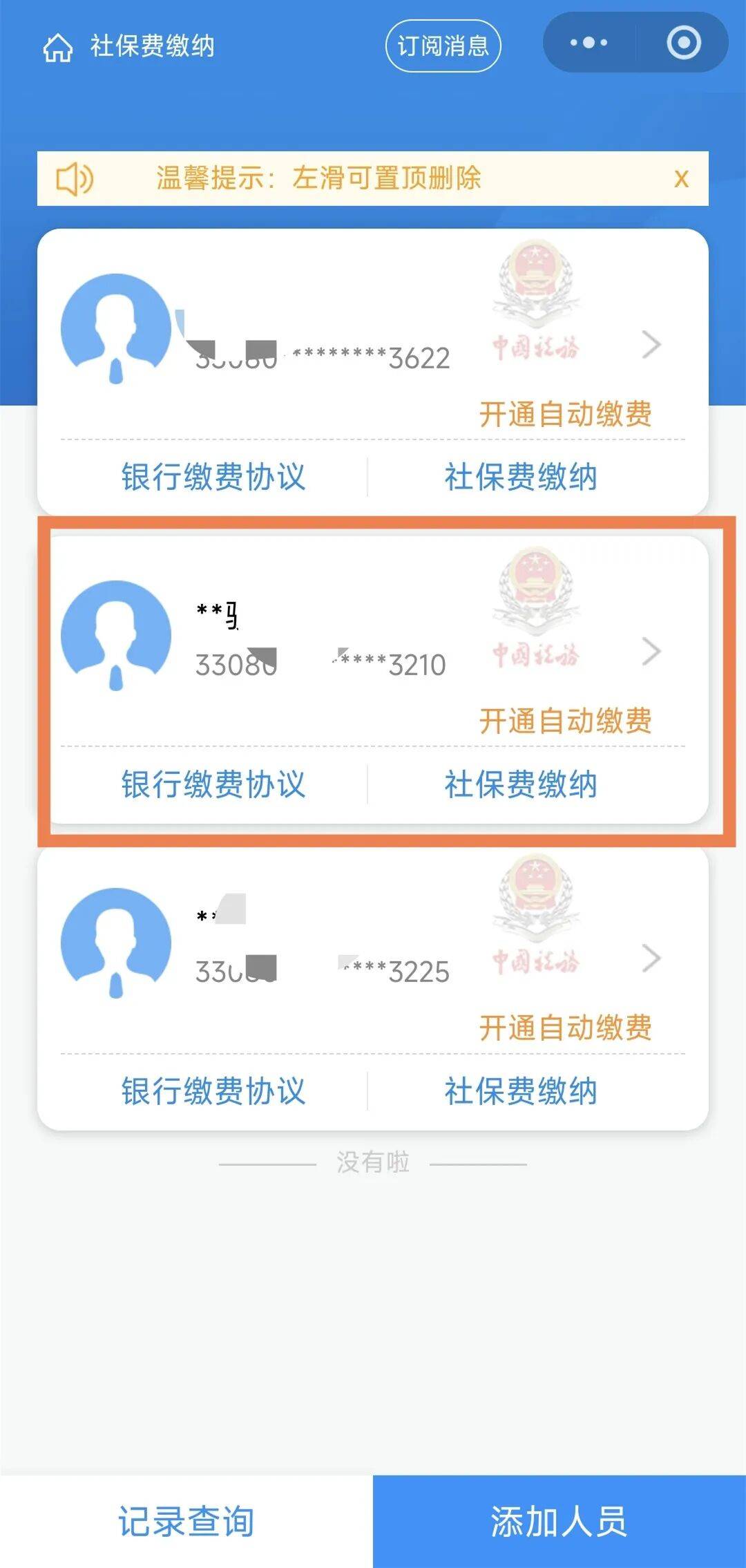 打破基本医保地域限制 2026年度“北京普惠健康保”新市民参保指南来了