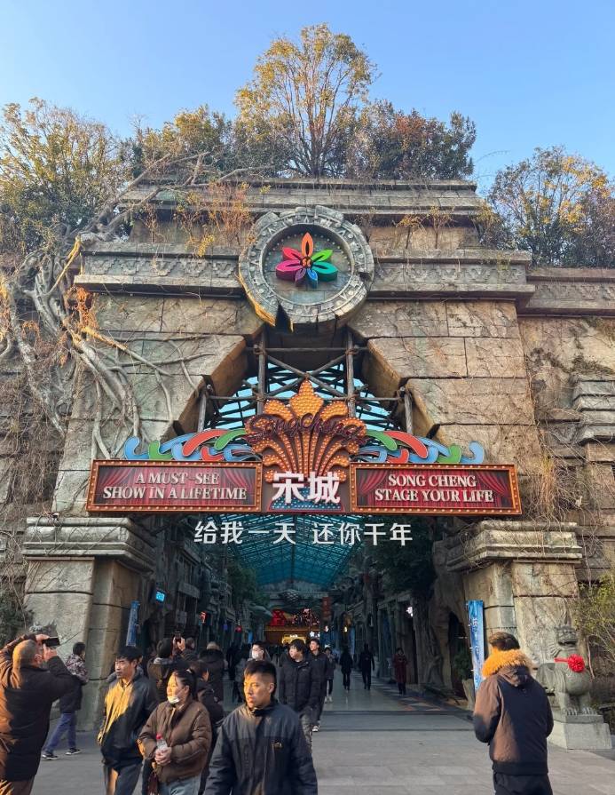 宋城演艺：拟9.63亿元收购宋城实业100%股权 打造“超级演艺公园”新范本