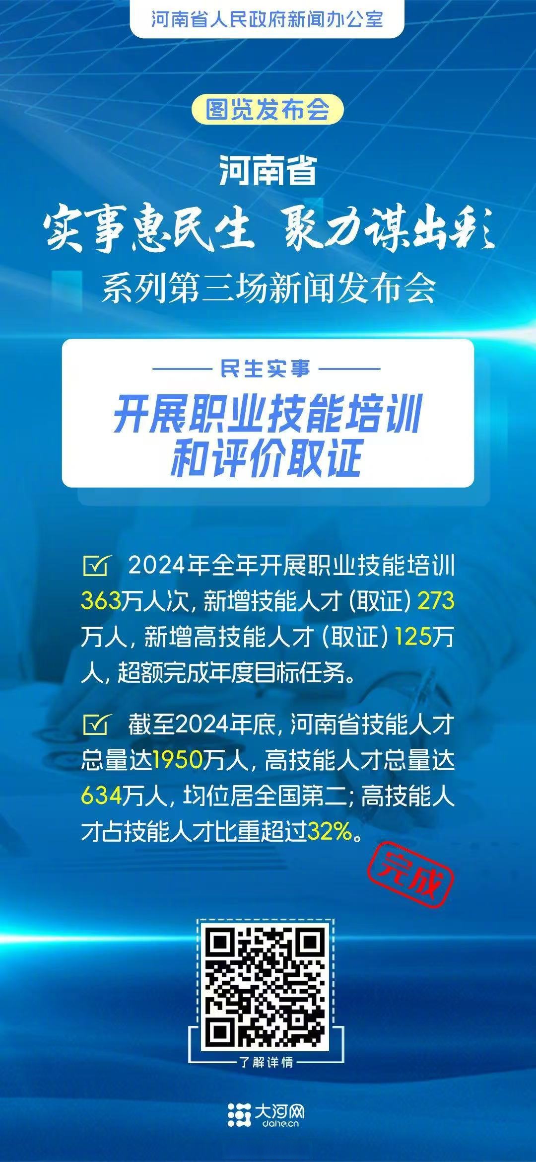 聚焦“十五五”规划建议丨加强产业和就业协同 积极培育新职业新岗位