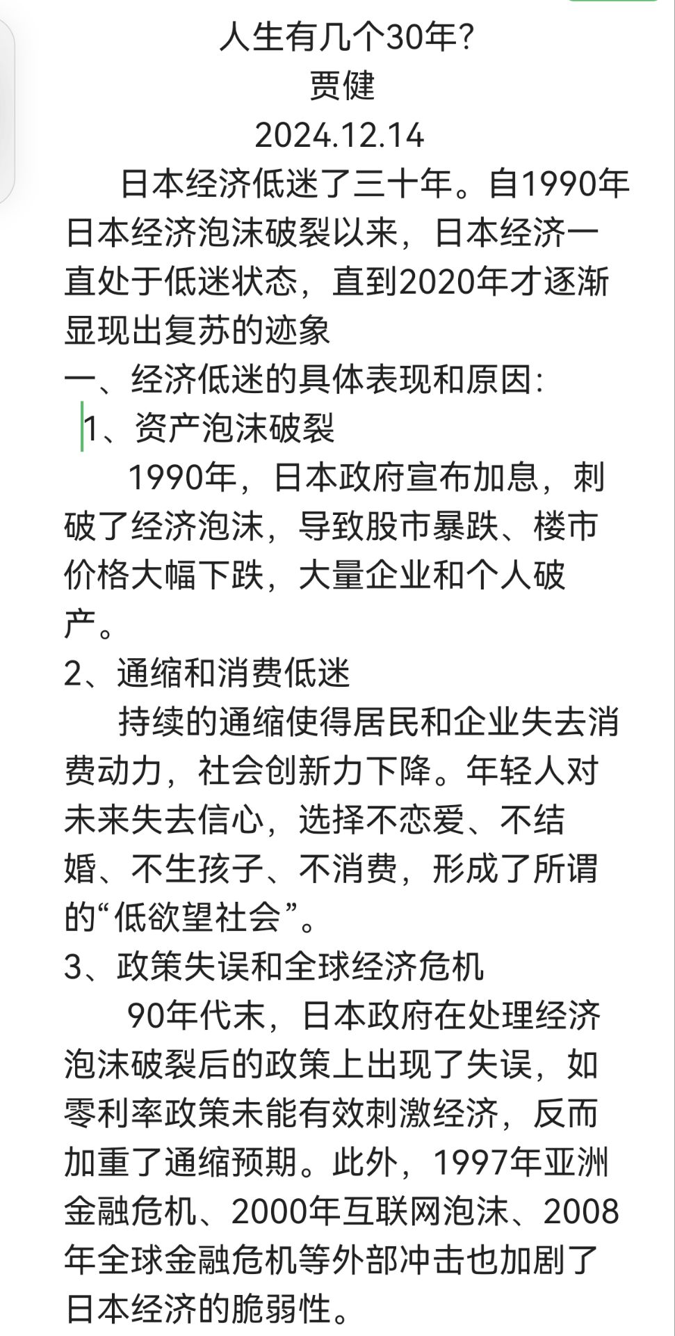 最新股东户数揭秘：这87股股东户数连降三期