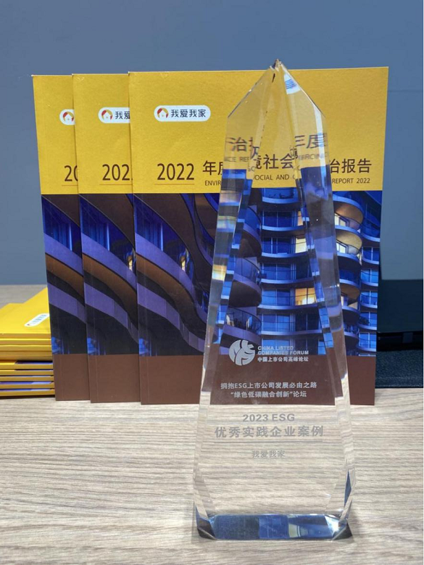 石大胜华荣获“ESG新锐金牛奖”