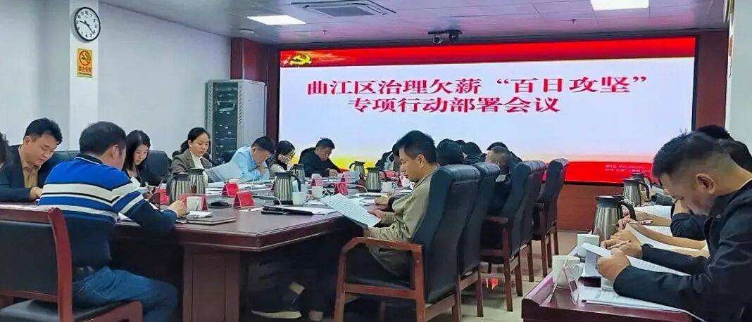 最高检部署开展检察机关治理欠薪冬季专项行动