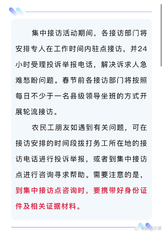 最高检部署开展检察机关治理欠薪冬季专项行动