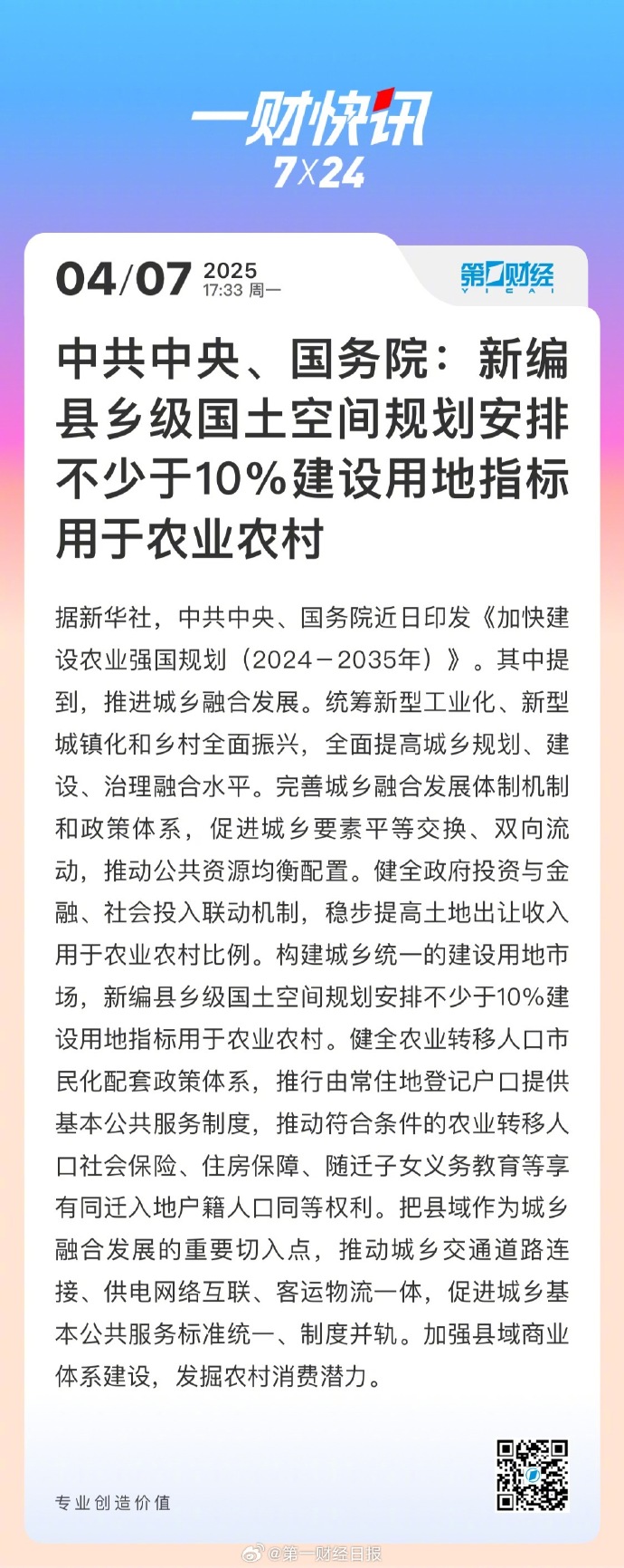 新华鲜报·规划建议新看点|扎根发展土壤 构建就业友好型发展方式