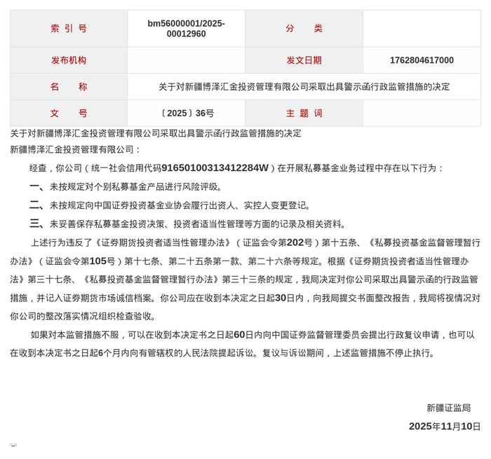 证券期货市场监管措施实施办法公开征求意见