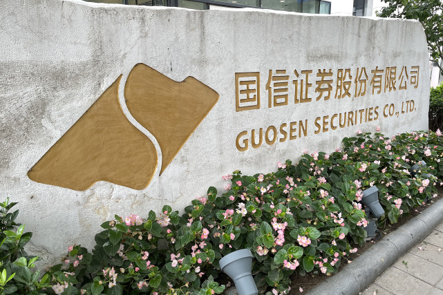 国金证券党委书记、董事长冉云：践行中国特色金融文化 夯实高质量发展根基