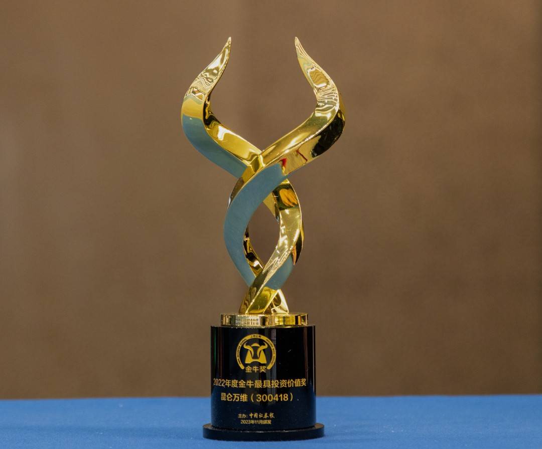 朗新科技荣膺“ESG金牛奖百强” 数智化实践获权威认可