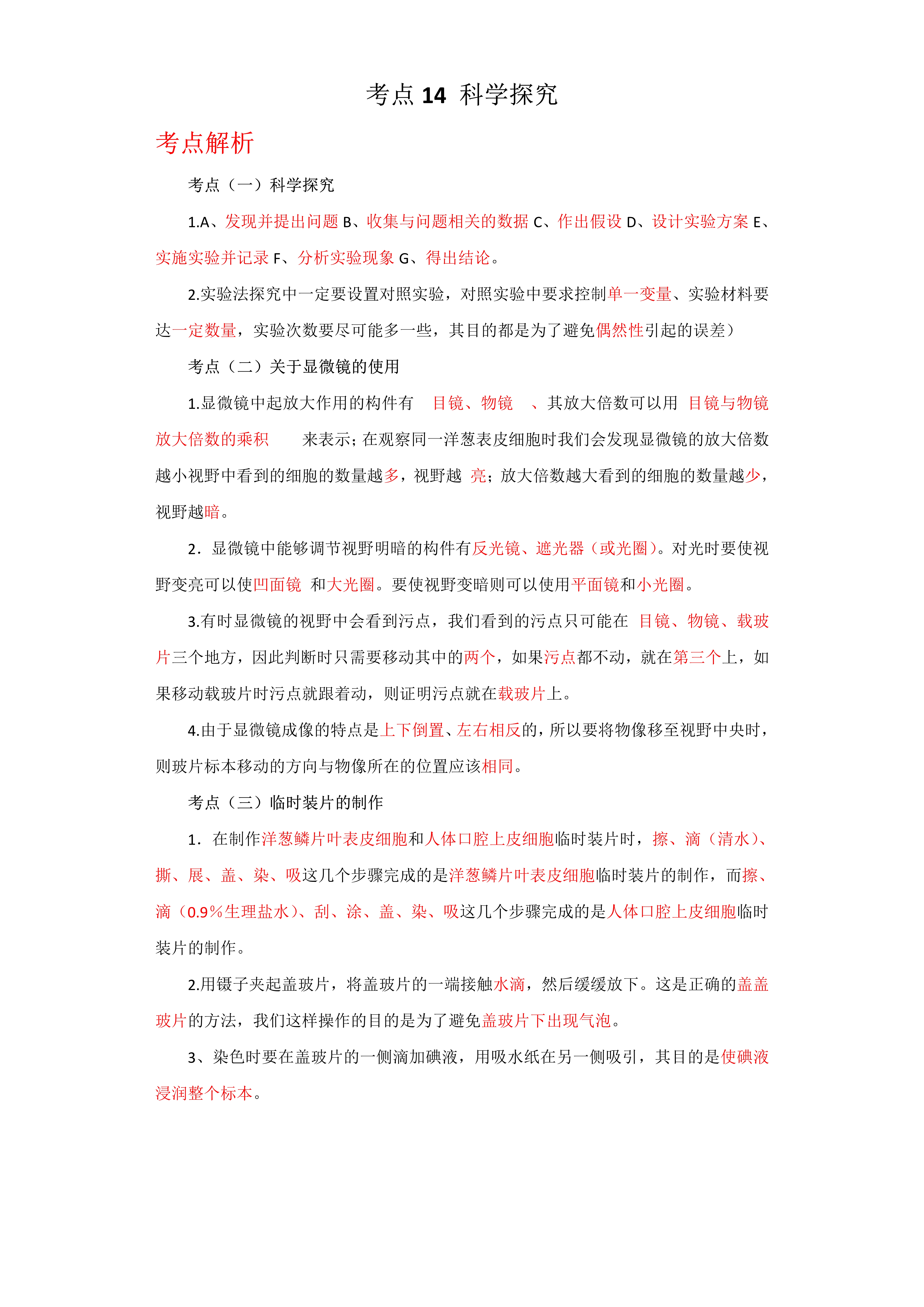 学习规划建议每日问答丨为什么要强化科学研究、技术开发原始创新导向