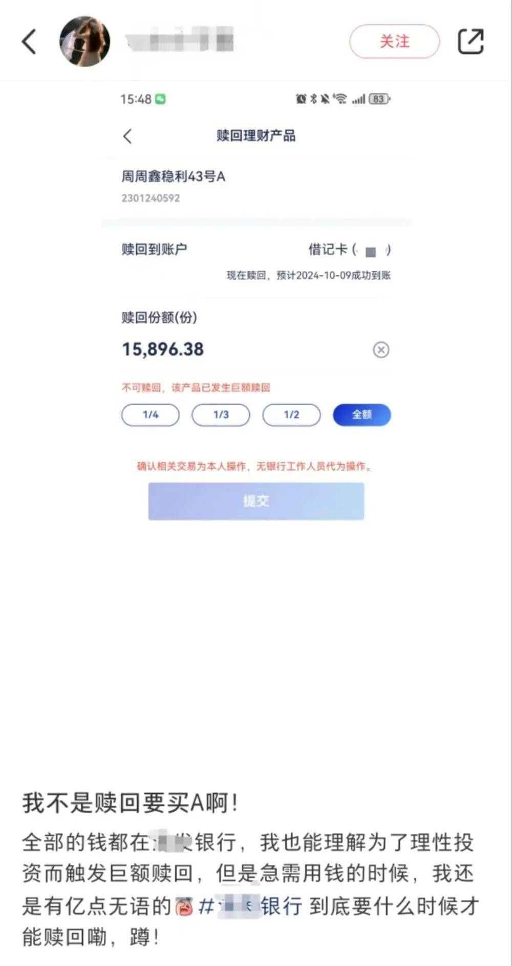 摩尔线程引打新“新生力量”抢筹 9只银行理财产品获配4.97万股