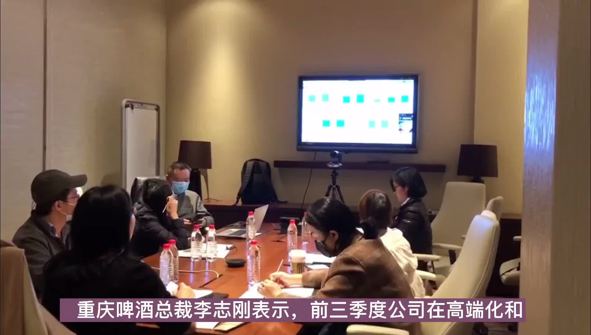 重庆啤酒总裁李志刚：把握消费场景需求 谋划业绩增长新篇