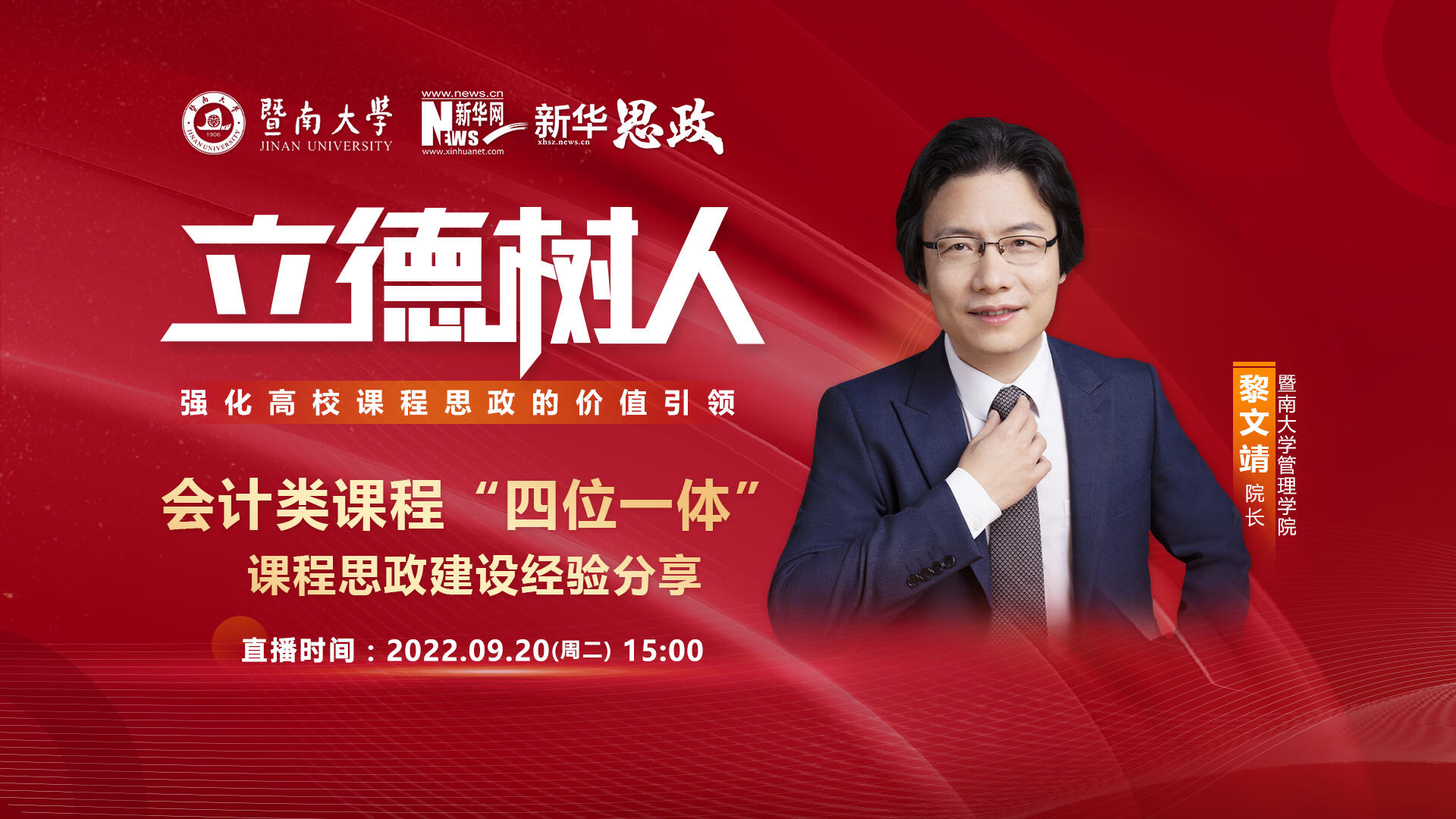 大国五年丨立德树人，夯实民族复兴之基