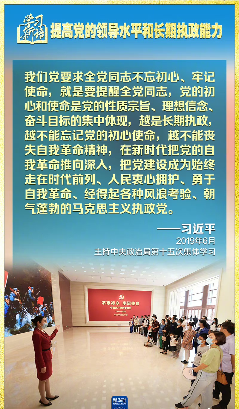 大国五年丨立德树人，夯实民族复兴之基