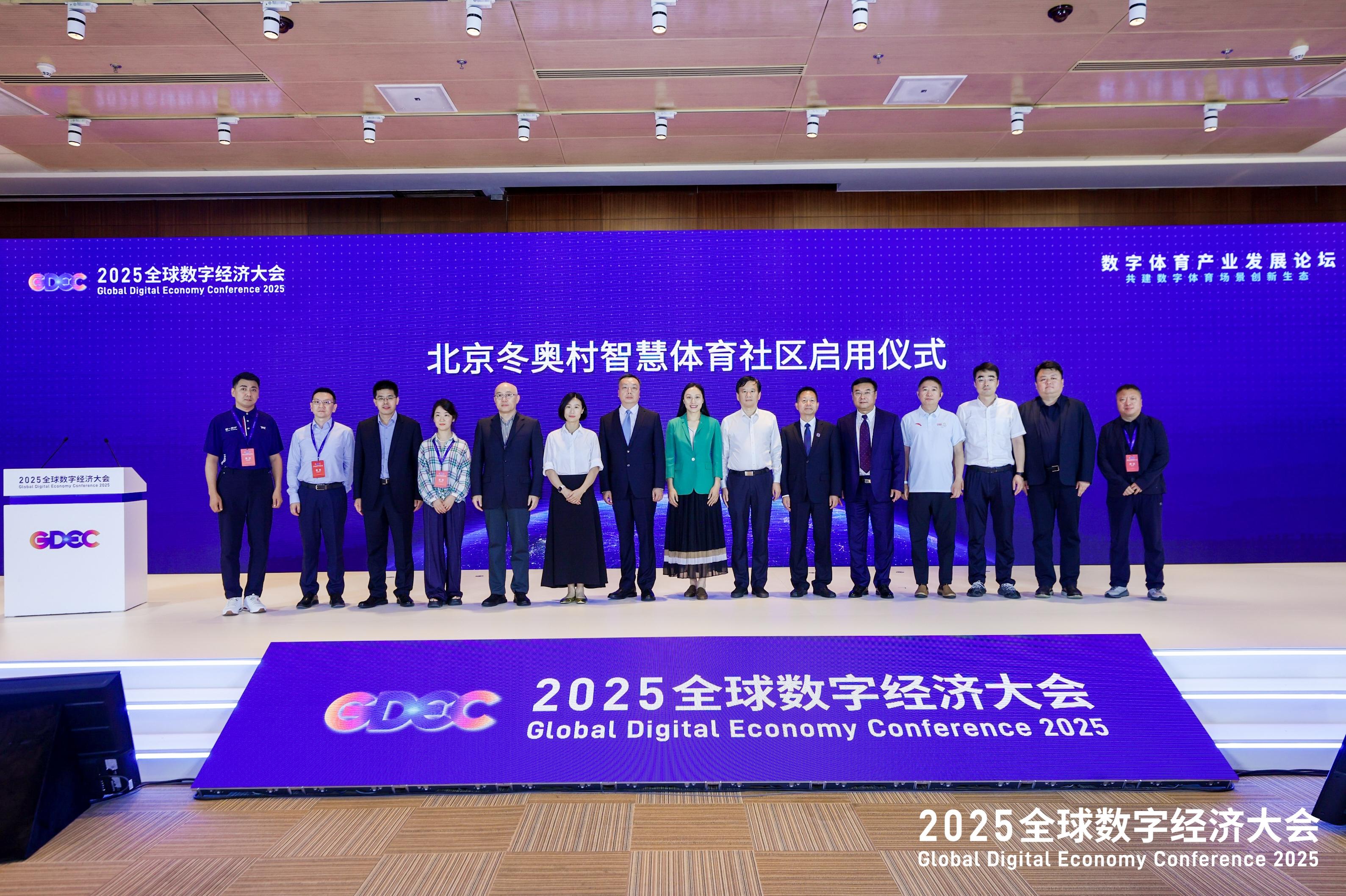 中国电信2025数智科技生态大会将于12月4日至7日在广州举办