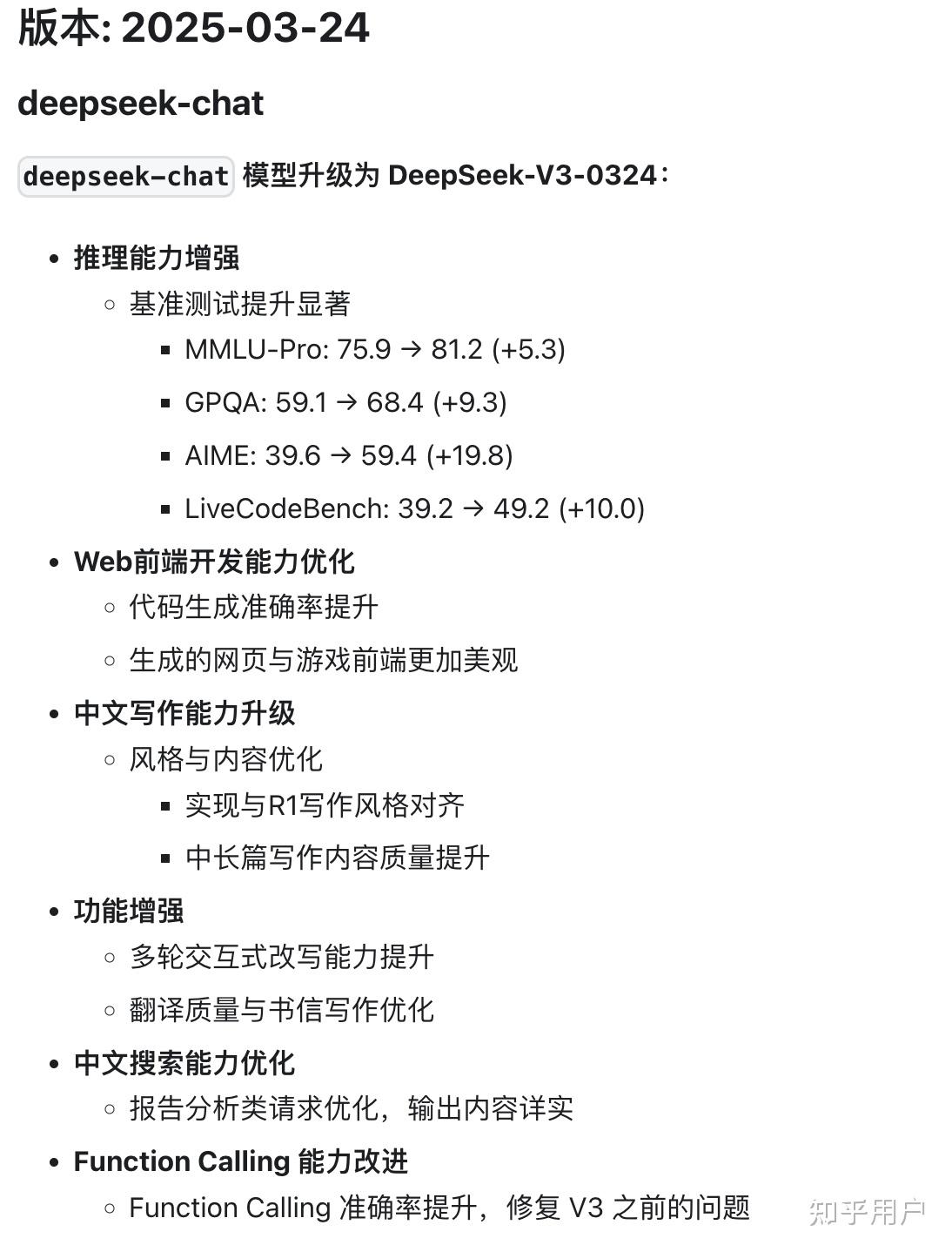DeepSeek-V3.2正式版及高计算版发布