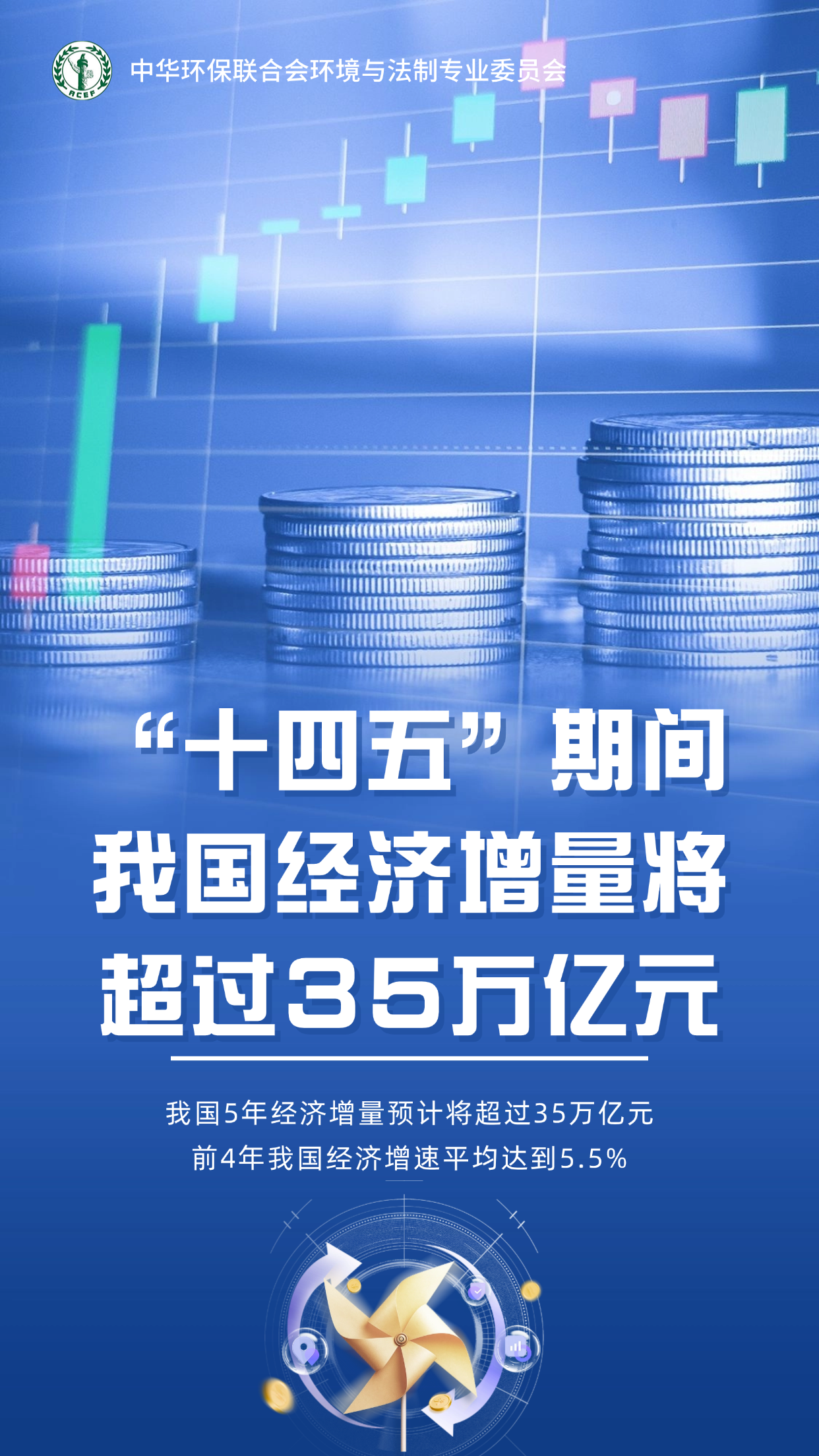 经合组织维持今明两年全球经济增速预期