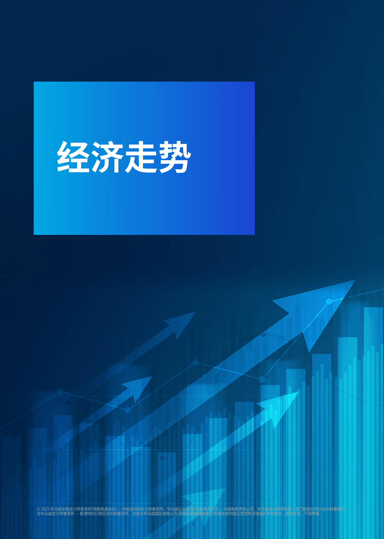 经合组织维持今明两年全球经济增速预期