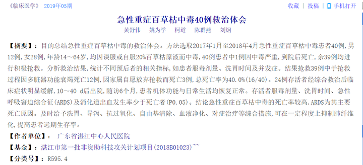 农业农村部部署互联网经营农药专项治理行动