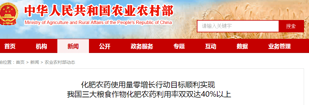 农业农村部部署互联网经营农药专项治理行动