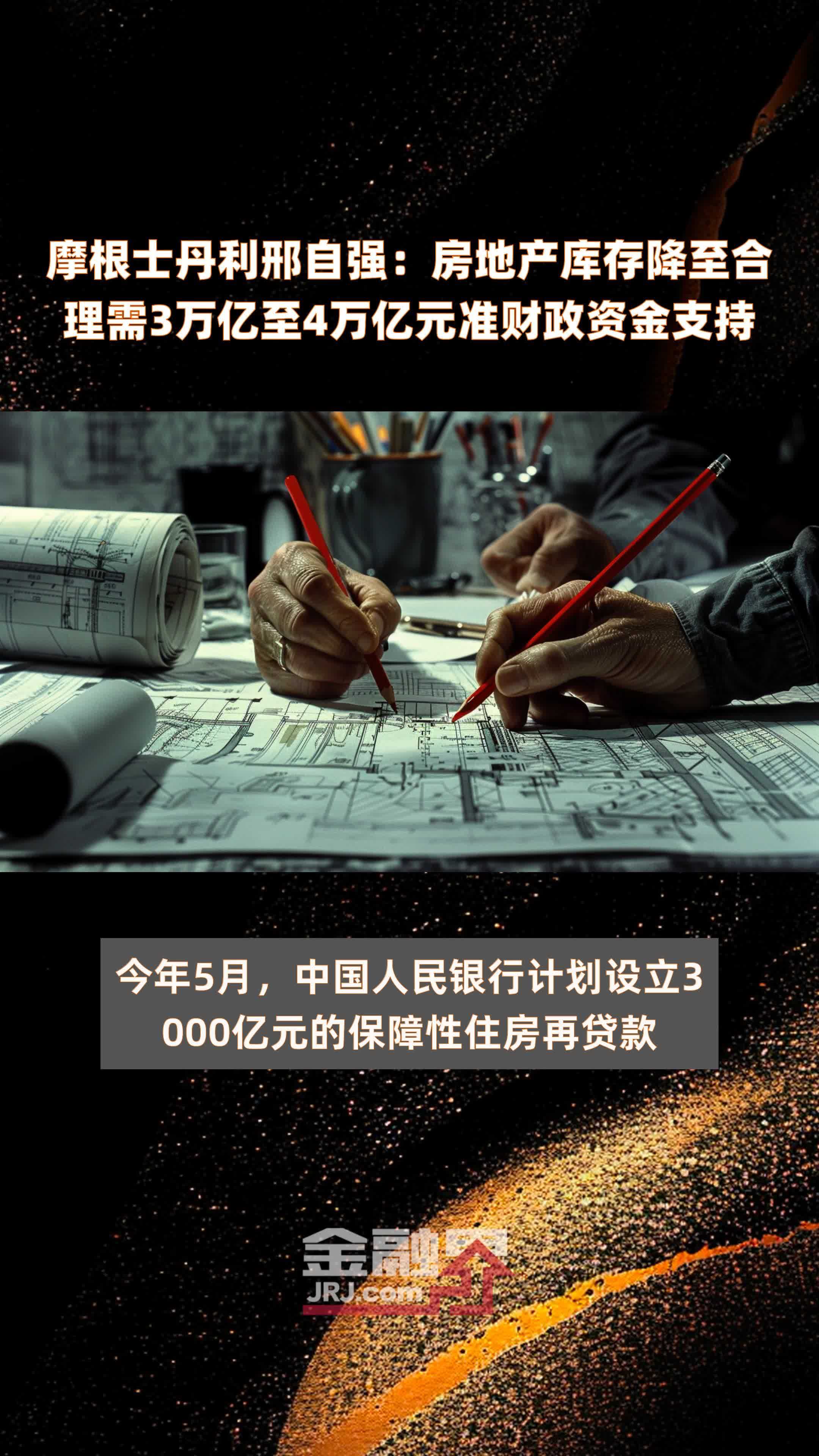 摩根士丹利邢自强：中国经济呈现三大积极变化