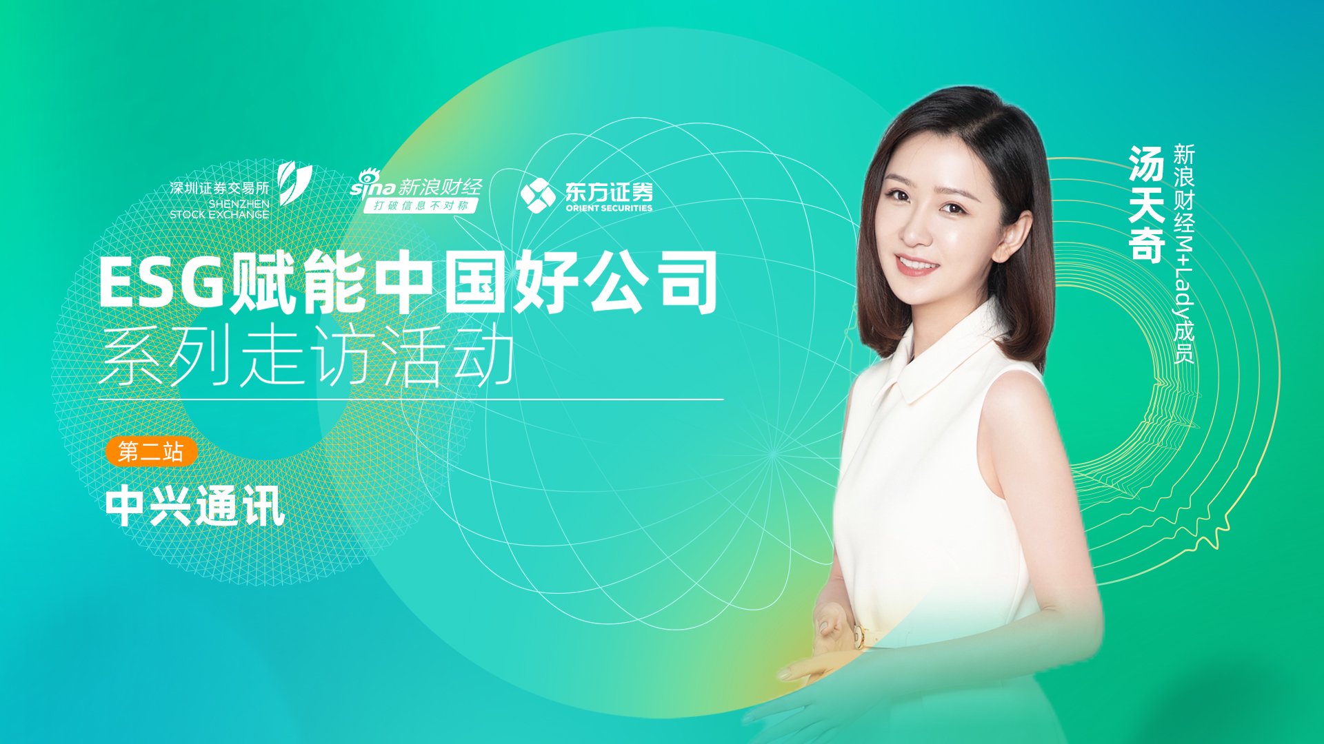 从合规到赋能 中国企业拥抱ESG实践