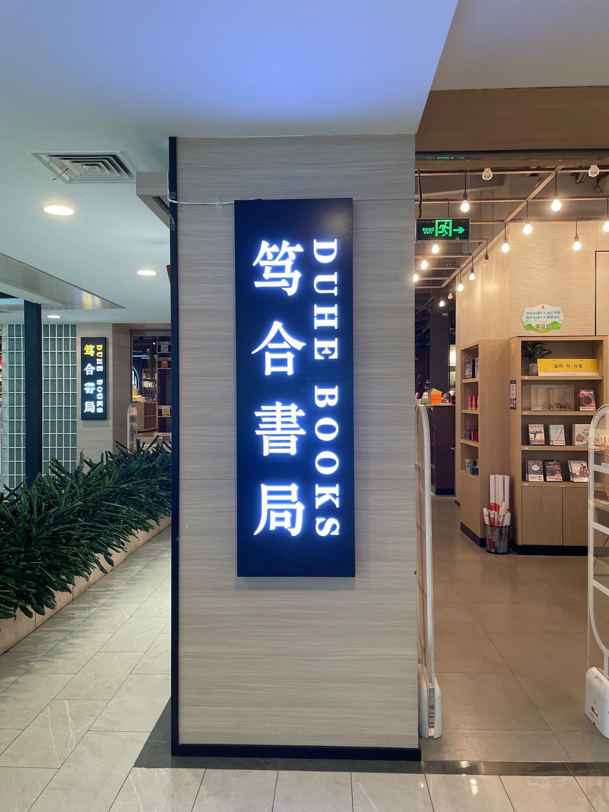 合合信息旗下启信慧眼上线AI采购寻源功能