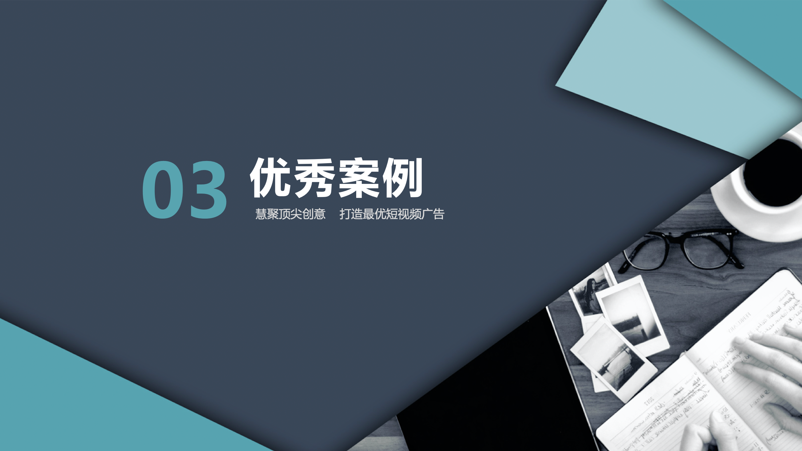 合合信息旗下启信慧眼上线AI采购寻源功能