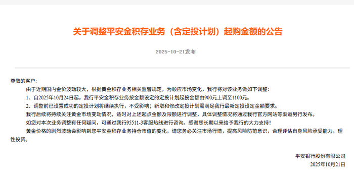 多家银行提高大额存单起存门槛