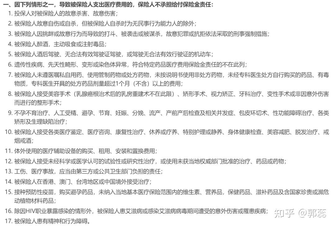 2026年度“北京普惠健康保”参保已突破260万人